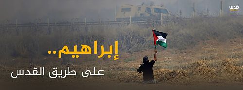 Résistance en Palestine : Poursuivre le chemin de la libération N° 2 - décembre 2017